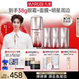 丸美眼霜[颜安同款]5代小弹簧弹力蛋白眼精华素20g紧抗皱淡纹生日礼物