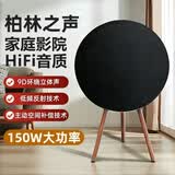 TNXU德国【柏林之声丨发烧级音效】高端欧式飞碟蓝牙音响落地家庭影院家用音箱客厅低音炮环绕大音量 黑色【150W大功率+多模式播放+全屋立体环绕声】