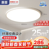 惠普护眼卧室吸顶灯简约led极简超薄普瑞中山灯具房间灯 臻之光包安装