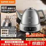 苏泊尔（SUPOR）全自动上水壶泡茶烧水壶电热水壶航天级纯钛养生壶电茶炉电水壶煮茶壶煮茶器办公家用SW-10C25A