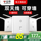 公牛（BULL）无线网WIFI路由器插座开关面板墙壁86型智能酒店别墅ap家用金色 墙壁式无线WiFi（白色）