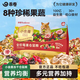 乖卷仓鼠粮小金盾Pro益生菌果蔬鲜肉冻干粮金丝熊全价营养主粮500g
