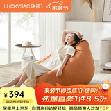 LUCKYSAC懒人沙发EPP豆袋 单人布艺客厅卧室阳台小沙发 舒适款柿子橙