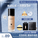 卡姿兰（Carslan）小奶猫粉底液遮瑕持久保湿提亮不脱妆干皮02#亮肤色30g生日礼物女
