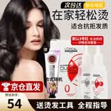 欧莱雅（LOREAL）弹力多姿雅烫发水药剂冷烫卷发烫刘海冷烫自己在家烫头发药水沙龙 0号抗拒发质【半年至1年未烫染】