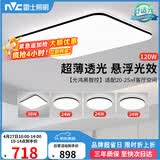 雷士（NVC）吸顶灯客厅灯智能简约LED照明卧室已接入米家APP舒适光