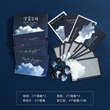 云水墨天空物语明信片信纸信封套装唯美文艺风景情侣书信笺高级感贺卡生日礼物套装贺卡片教师节送老师 深蓝定格