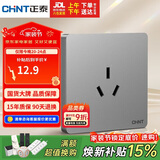 正泰开关插座墙壁面板家用86型开关面板三孔16A插座 NEW6C幻银灰