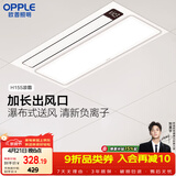 欧普照明欧普（OPPLE）厨房凉霸数字显示吹风照明一体遥控凉霸 JDSH155