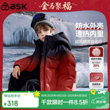 ASK JUNIOR防水儿童羽绒服男童冬装加厚保暖防风连帽亲子滑雪服青少年新年装