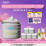 科颜氏（Kiehl's）全新第二代白泥清洁面膜125ml控油清洁毛孔去黑头 母亲节礼物