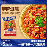加点滋味麻辣龙虾尾风味调料60g家用酱料炒花甲田螺拌方便面夜市夜宵夜市