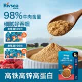 禾泱泱原生高铁无调味小小牛肉松32g高铁高锌高蛋白宝宝辅食拌面条米粉