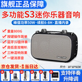 尚好S3小音响音箱萨克斯电吹管专用电吉他音箱户外充电便携直播 经典黑