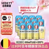 白熊小麦精酿白啤酒500ml*11听+1啤酒杯比利时风味