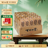 百年糊涂经典小百年 33度浓香型白酒 贵州名酒 粮食酒 小酒 节日送礼商品 33度 125mL 24瓶