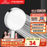 九牧（JOMOO）增压花洒喷头三档手持花洒洗澡淋浴喷头浴室淋雨沐浴霸莲蓬头 三功能增压花洒喷头