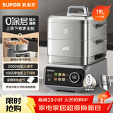 苏泊尔（SUPOR）0涂层不锈钢电蒸锅 炖蒸煮一体电煮锅 电火锅家用多功能锅 可拆洗电热锅19L 蒸美味Pro ZN32FC1013