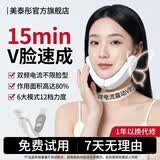美泰彤小v脸神器提拉紧致瘦脸绷带面部按摩美容仪懒人家用改善脸垮脸大