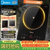 美的（Midea）电磁炉家用火锅2200W大功率一键爆炒触控多档调节电磁灶大火力一体大面板墨境系列京东22XA12