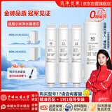洁净世家适配小米净水器滤芯厨上款RO膜净水机滤芯1号2号3号4号MR424-A/MR424/MR624 PP+C1+C2+RO400G