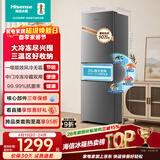 海信256L三门小冰箱风冷无霜小户型租房宿舍家用电冰箱灰色一级能效252升级款BCD-256E3SRNKD