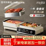 小熊（Bear）电火锅专用锅折叠多功能锅蒸煮多用途锅烤涮一体家用料理小熊叠叠锅3.0 单锅N22S3 