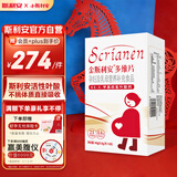 斯利安活性叶酸 6S-5-甲基四氢叶酸钙 无碘配方60粒 女士备孕孕妇适用