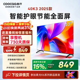 酷开创维电视K3 25款 40英寸 节能护眼超薄无边框智慧屏 液晶平板电视机 一级能效国家补贴显示器40P3F