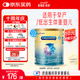 美赞臣 安婴宝 早产儿奶粉 低出生体重特殊婴儿配方粉 400g