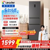 统帅（Leader）海尔冰箱出品悦享系列218L三门家用小冰箱一级能效风冷BCD-218WGLC3D7S9U1售完即止只退不换