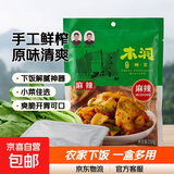 木洞雷二娃手工鲜榨菜250g/盒麻辣清爽农家下饭菜手工榨菜 原味 1000g（4盒老粉回购）