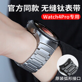 古美【官方同款】适用华为手表Watch4Pro表带钛金属磁吸WATCH 4 Pro专用弧形无缝按压扣快拆不锈钢腕带 火星钛银【官方同款】工字钛金属原装扣 官方同款按压扣快速安装/快拆自由调节