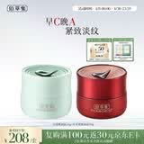 佰草集【早C晚A】面霜套装(白茶+红茶面霜50g)补水保湿母亲节礼物送妈妈