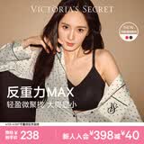 维多利亚的秘密（Victoria's Secret）维密 明星同款果冻条反重力软支撑凉感文胸PRO微聚拢MAX大胸显小