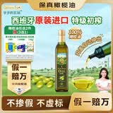 爷爷的农场特级初榨橄榄油热炒油500ml 西班牙原装进口食用油 保真橄榄油