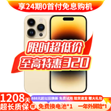 AppleiPhone 14 ProMax 【24期免息】 苹果14promax 国行5G苹果手机 金色【晒单有礼】 【99新】128G【限时特惠+三年店保+豪华礼包】