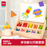 得力（deli）磁性七巧板套装益智拼图儿童一年级男女孩玩具节日生日礼物