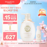 Mama&Kids日本进口妊娠纹油护理乳霜孕期孕妇产前产后兼用针对妊娠纹 470g 【组合装】470g+乳头滋润油13ml