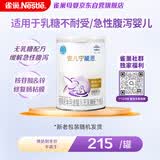 雀巢安儿宁能恩 特殊医学用途婴儿无乳糖配方食品 适用乳糖不耐受400g