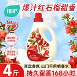 植护红石榴果香水洗衣液4斤大瓶装 持久留香去污渍内衣裤学生母婴可用