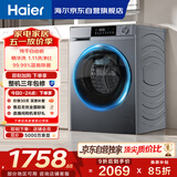 海尔（Haier）内衣滚筒洗衣机全自动单洗家用 10公斤大容量超薄 家电国家补贴 京东自营25J7 一级能效 以旧换新