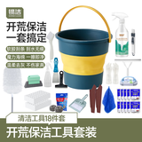 锡洁开荒保洁工具套装新房开荒清洁打扫卫生擦玻璃神器门窗缝隙刷子
