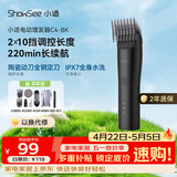 小适（showsee）小适电动理发器成人儿童剃头电推子全身水洗边充边用家用剃头剪刀理发剪工具 C4-BK送老公礼物