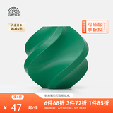 拓竹PLA Basic基础 3D打印耗材 高韧性易打印 RFID智能参数识别--净重1kg 圣诞绿10502 含料盘
