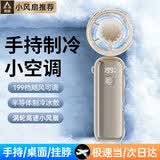 YOUMKR【全网热销百万】手持小风扇半导体制冷小型迷你便携usb充电风扇桌面折叠学生宿舍办公室户外电扇