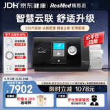 瑞思迈（Resmed）进口全自动呼吸机S10升级款Plus C+防打呼噜可联网远程管理止鼾机