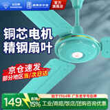 钻石牌（DIAMOND）吊扇电风扇大风力1.4米48/56寸楼顶家用客厅餐厅轻音风扇铜芯宿舍工厂吊顶风扇MX 56寸绿色经典款大吊扇【铜芯电机】