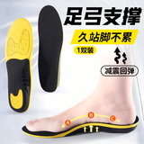 邦尼世家鞋垫男士吸汗防臭透气抗菌运动减震耐磨除臭软弹不闷脚艾草女夏季 【1双装】足弓支撑款 42码