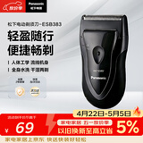 松下（Panasonic）电动剃须刀往复式男士电动刮胡刀进口精钢单刀头全身可水洗长续航520送男友生日礼物B383干湿双剃